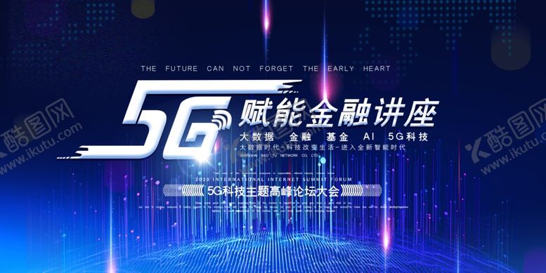 编号：32164510312347195384【酷图网】源文件下载-5g海报