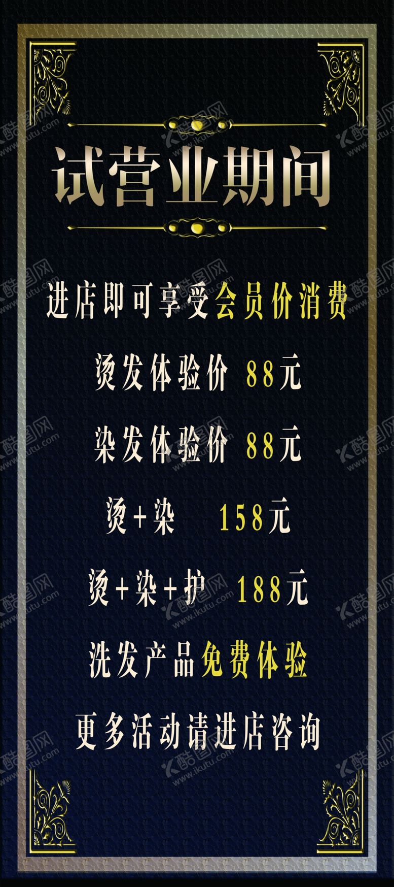 编号：33429209190608318449【酷图网】源文件下载-试营业