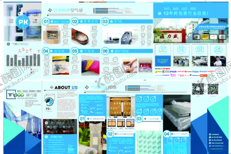 编号：53400804201937427685【酷图网】源文件下载-产品折页