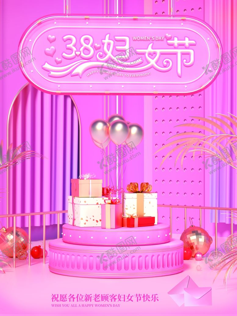 编号：27321810041146103683【酷图网】源文件下载-38妇女节