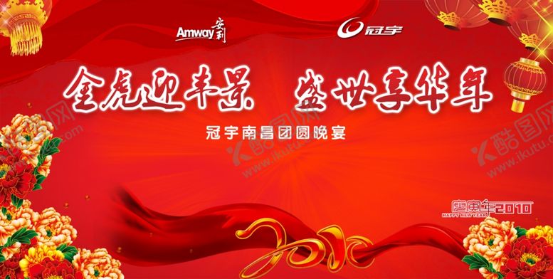 编号：92335902150701508215【酷图网】源文件下载-喜庆红色活动背景