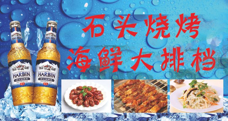 编号：77337107041220586936【酷图网】源文件下载-烧烤海鲜大排档