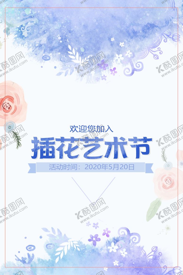 编号：40243506181858008571【酷图网】源文件下载-韩式花婚礼水牌