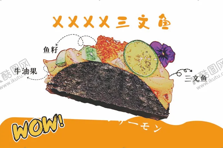 编号：52549912051636005313【酷图网】源文件下载-菜品卡片