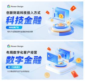 互联网科技banner