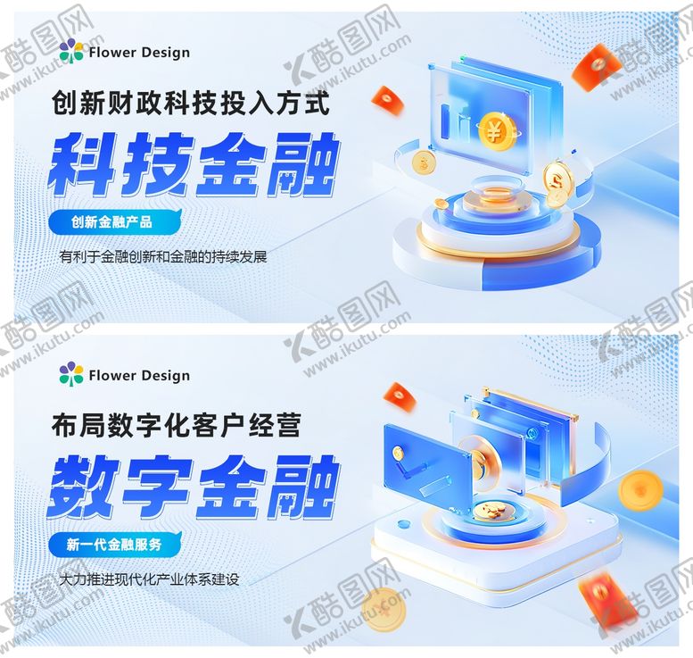 编号：35676202280526098377【酷图网】源文件下载-互联网科技banner
