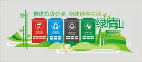 垃圾分类