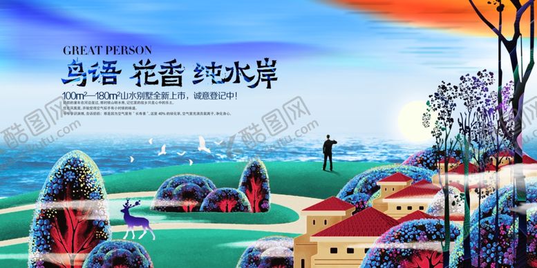 编号：17861907130842173970【酷图网】源文件下载-地产