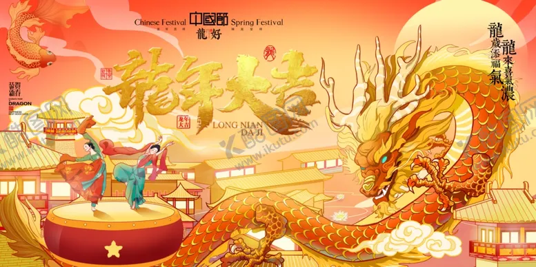 编号：99182012010258062315【酷图网】源文件下载-2024龙年
