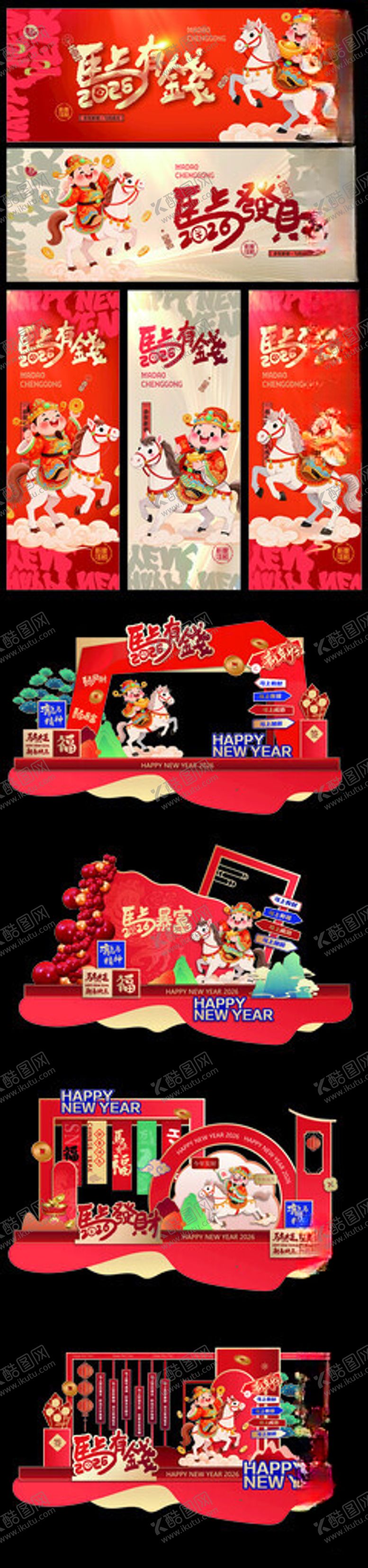 编号：83598101041921113268【酷图网】源文件下载-马年