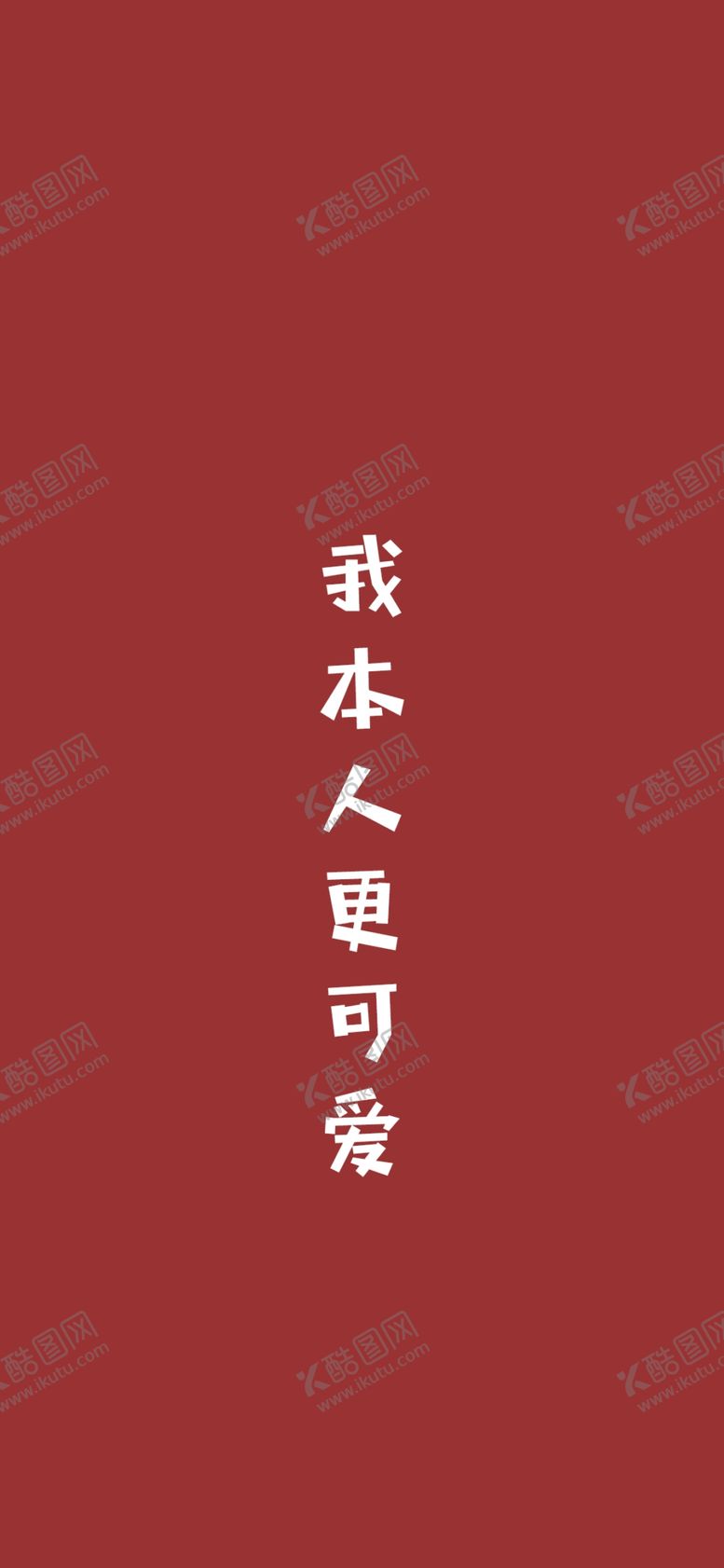 编号：52539505180742176348【酷图网】源文件下载-手机壁纸