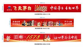 酒类商铺长灯箱