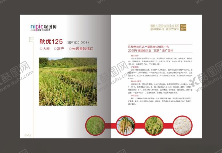 编号：95693005121647146264【酷图网】源文件下载-画册设计