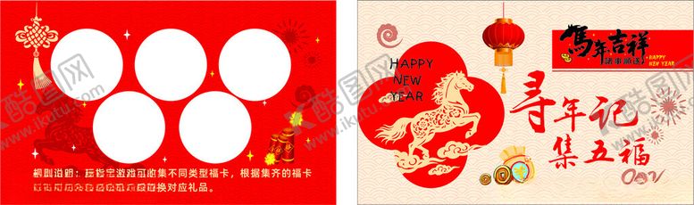 编号：25185504021909151740【酷图网】源文件下载-喜庆春节装饰图案素材