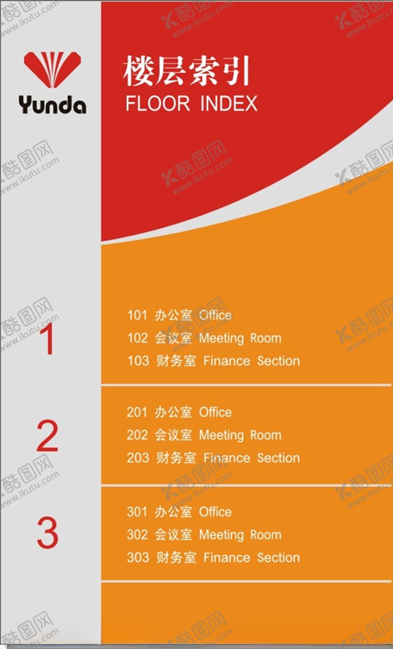编号：31711406250354556332【酷图网】源文件下载-楼层索引
