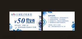 私家菜