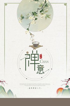 小清新海报
