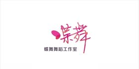 舞蹈工作室logo设计