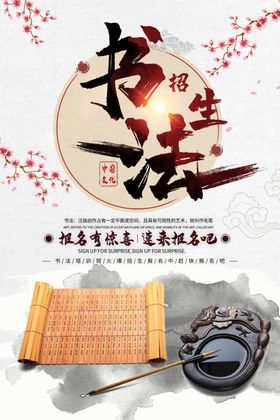 书法