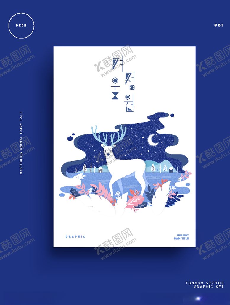 编号：30918407030234305562【酷图网】源文件下载-传统风矢量卡通插画