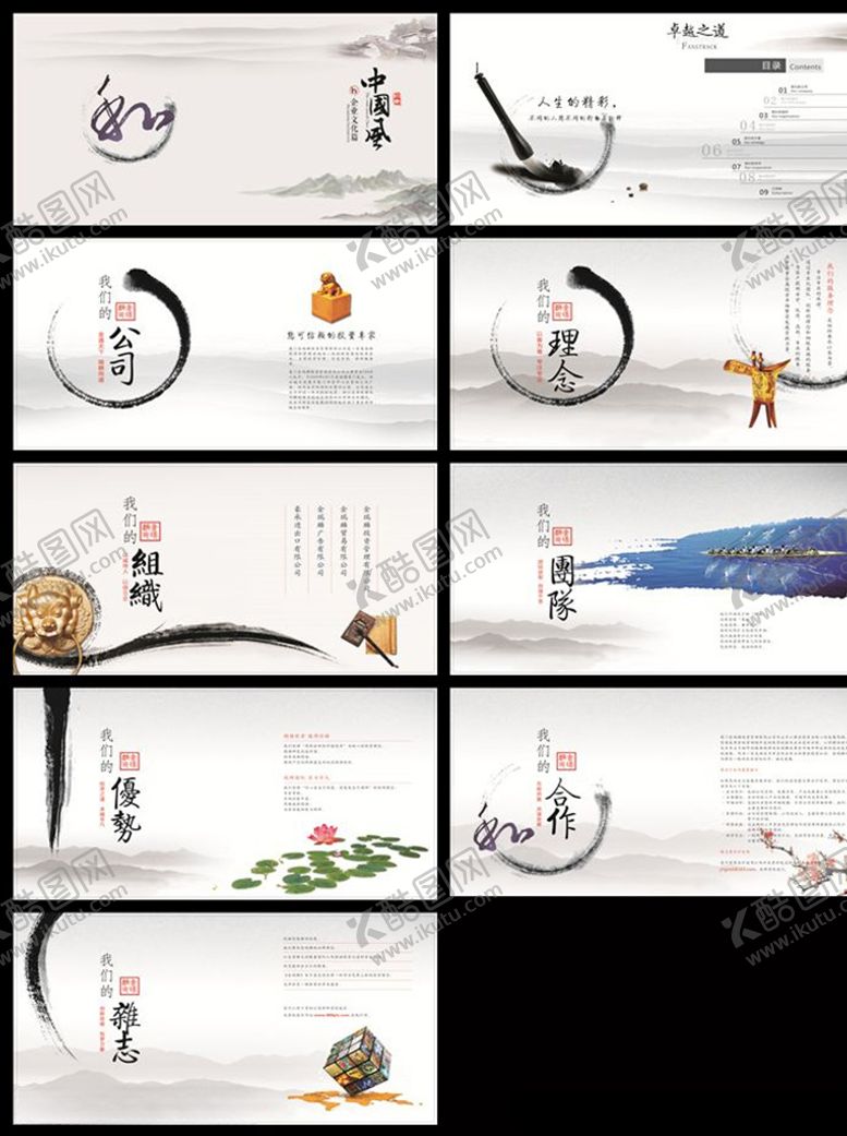 编号：74660807032240206743【酷图网】源文件下载-画册模板