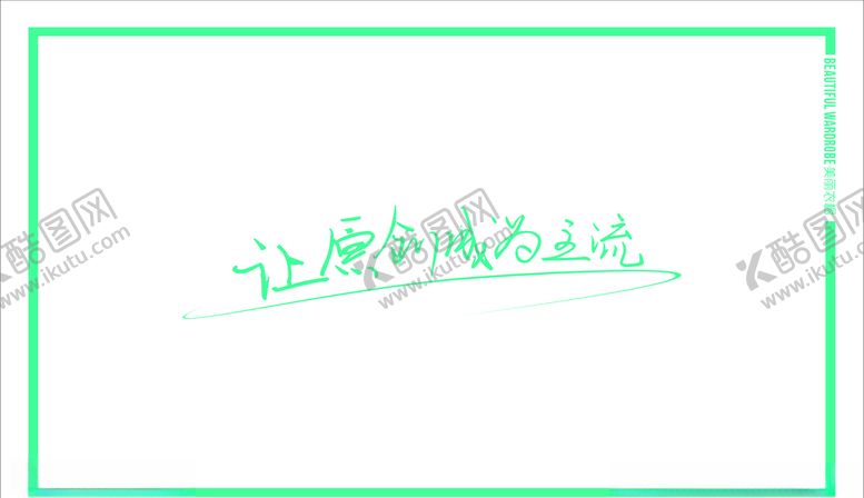 编号：94965804092355367891【酷图网】源文件下载-让原创成为主流