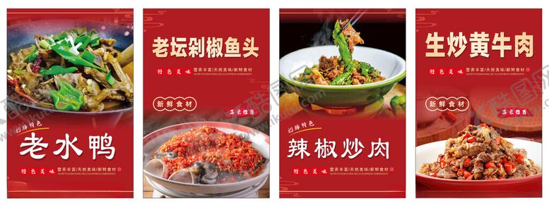 编号：19273302160446003865【酷图网】源文件下载-美食海报广告