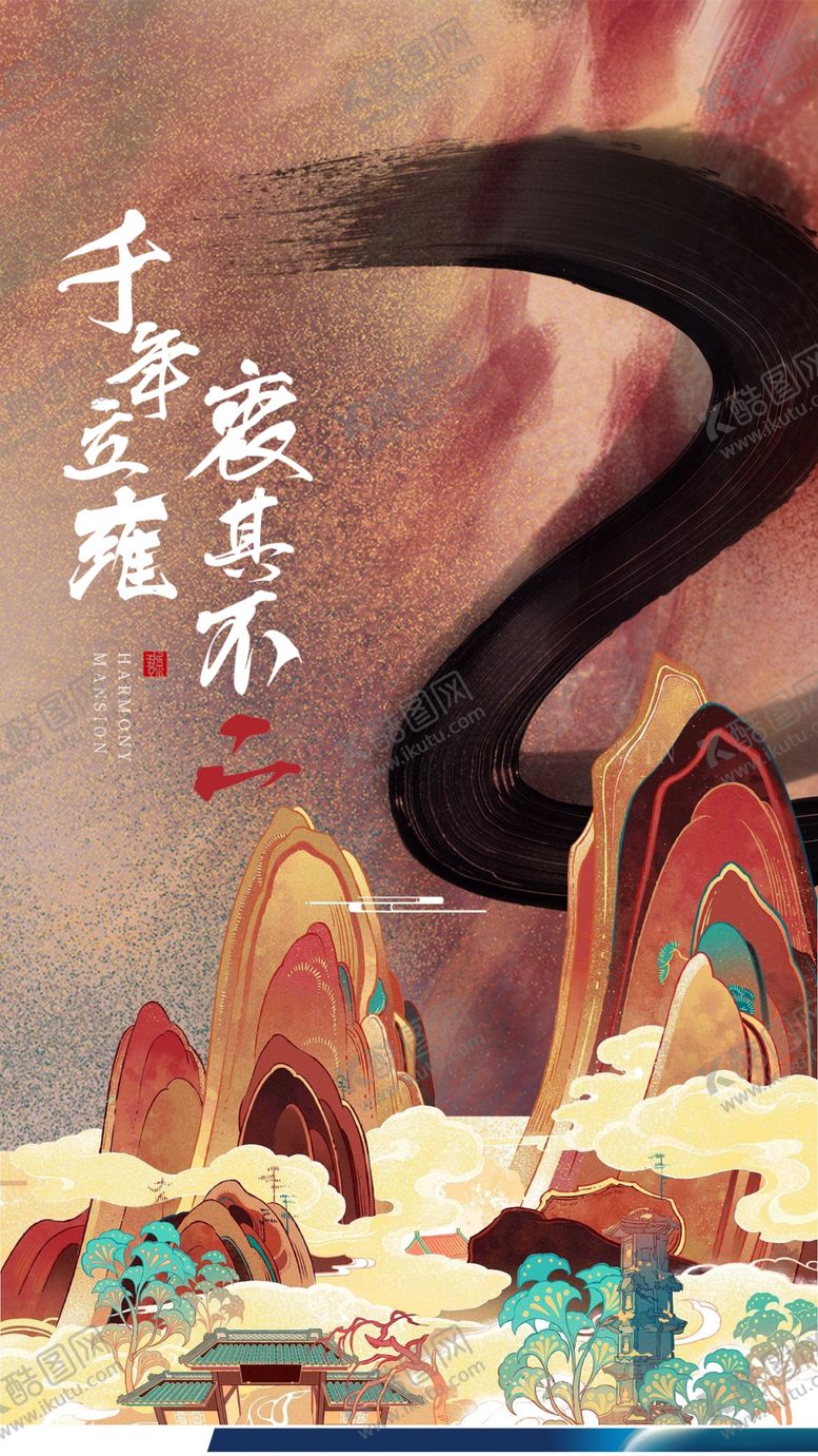 编号：37894904171039024482【酷图网】源文件下载-中国风倒计时海报