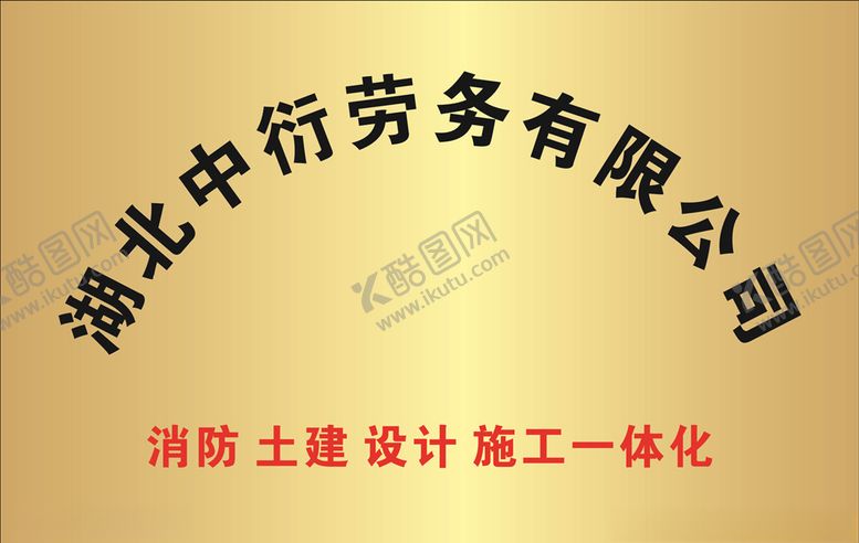 编号：50489005151408515376【酷图网】源文件下载-不锈钢腐蚀牌