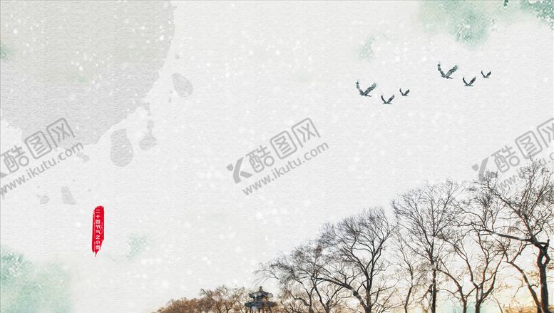 编号：71566504240244288399【酷图网】源文件下载-中国风背景