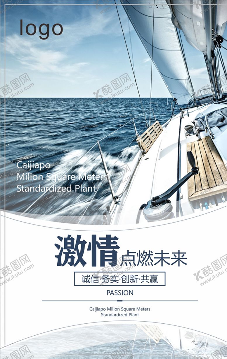 编号：16329107060743396796【酷图网】源文件下载-企业标语励志标语