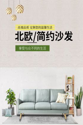 家具装修装饰画简约沙