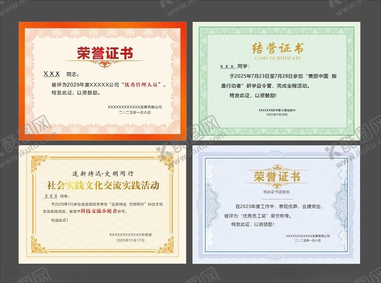 编号：87949404041213322038【酷图网】源文件下载-荣誉证书