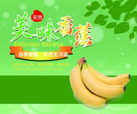 水果水果海报水果素材蔬菜农场新鲜店零售