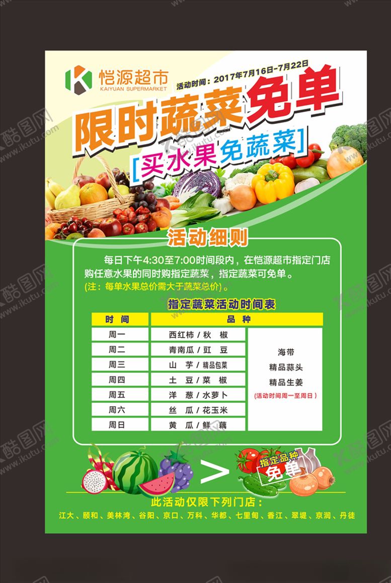 编号：54266111011940244566【酷图网】源文件下载-限时免单