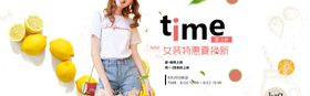 夏日新品
