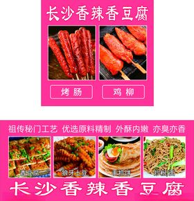 串串香串香小吃