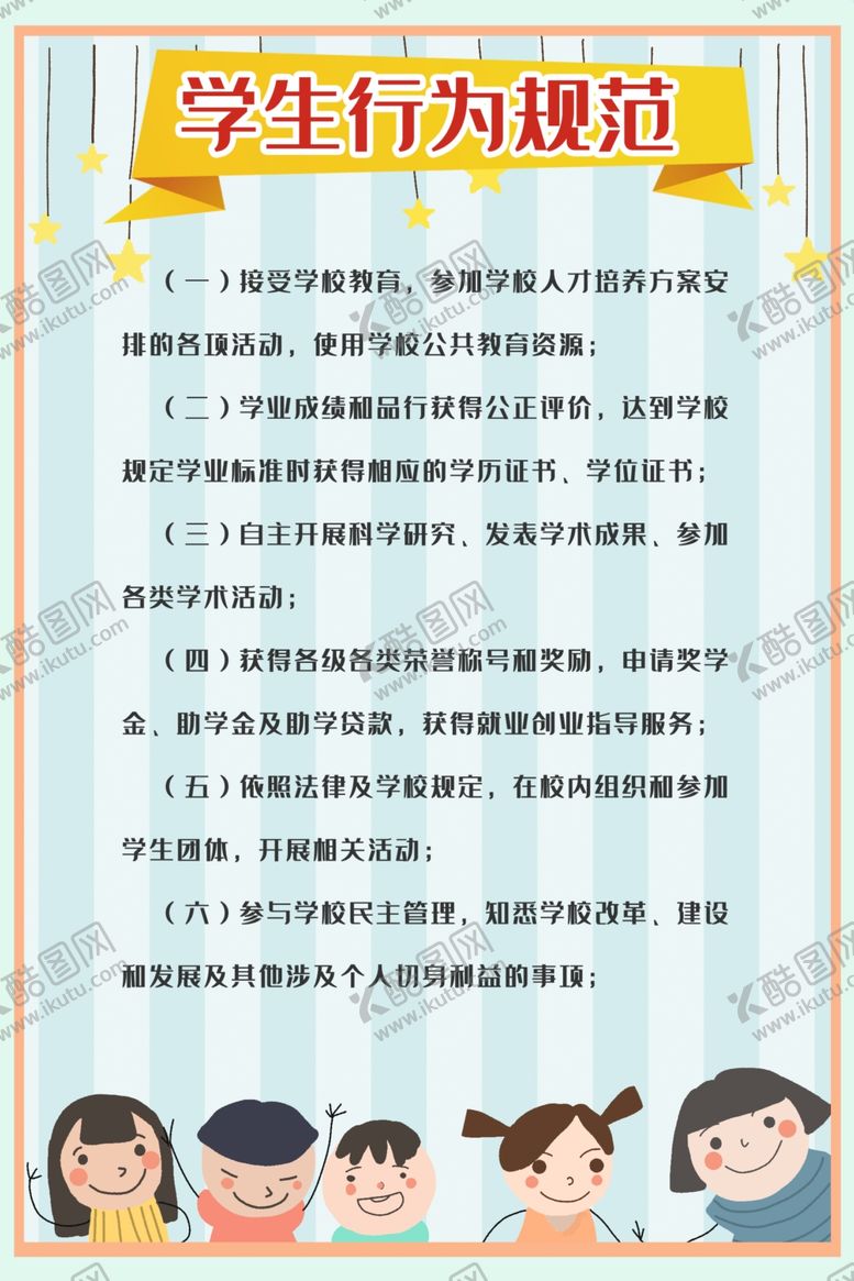 编号：54187804221852319373【酷图网】源文件下载-园长职责班主任幼儿园制度