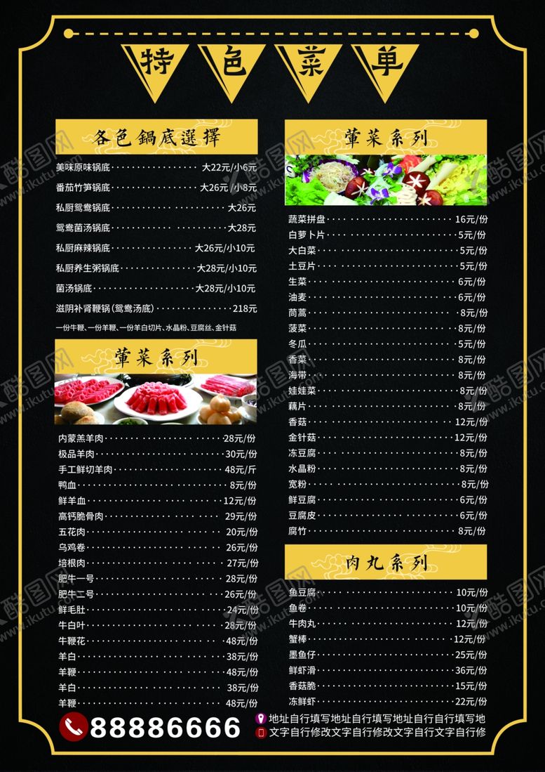 编号：12617106271225134547【酷图网】源文件下载-菜单