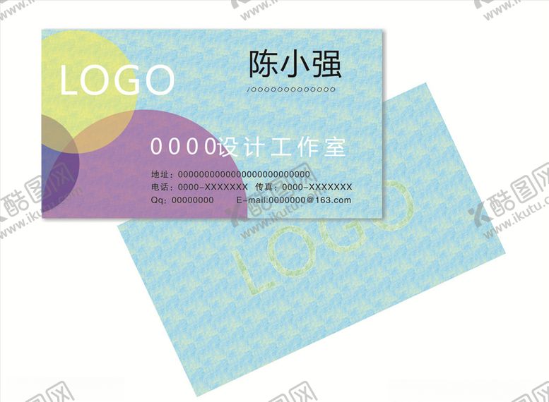 编号：44872910131623451912【酷图网】源文件下载-淡雅名片