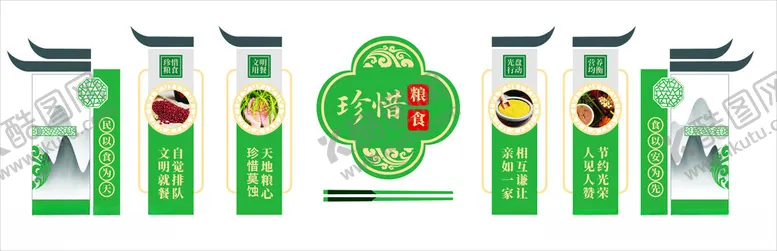 编号：75813212101557261012【酷图网】源文件下载-食堂文化墙