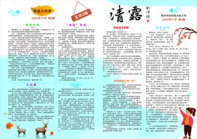 编号：40197210180256383208【酷图网】源文件下载-校刊