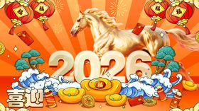 2026马年喜庆装饰画面