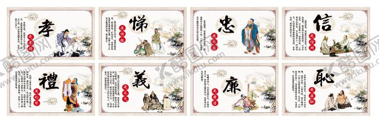 编号：65483909212326326378【酷图网】源文件下载-中华传统美德