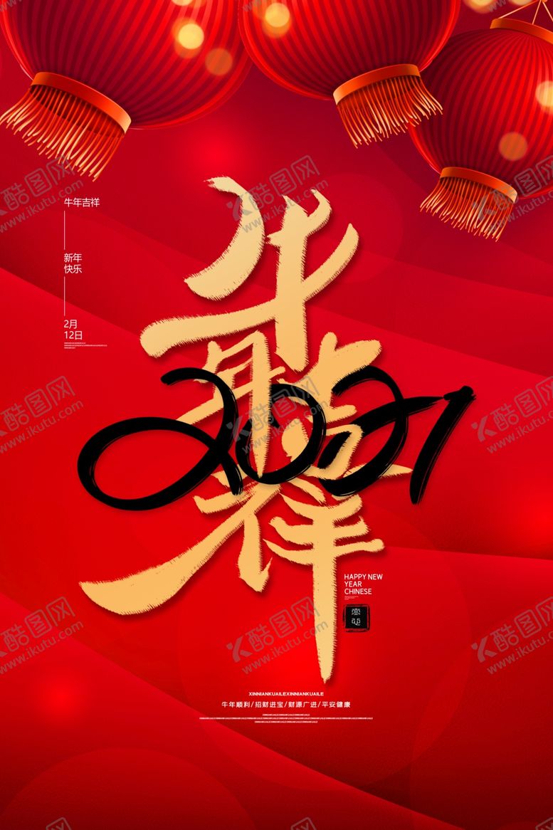 编号：64693705190355405702【酷图网】源文件下载-2021年