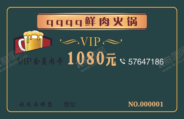 编号：35927902010159331217【酷图网】源文件下载-vip会员