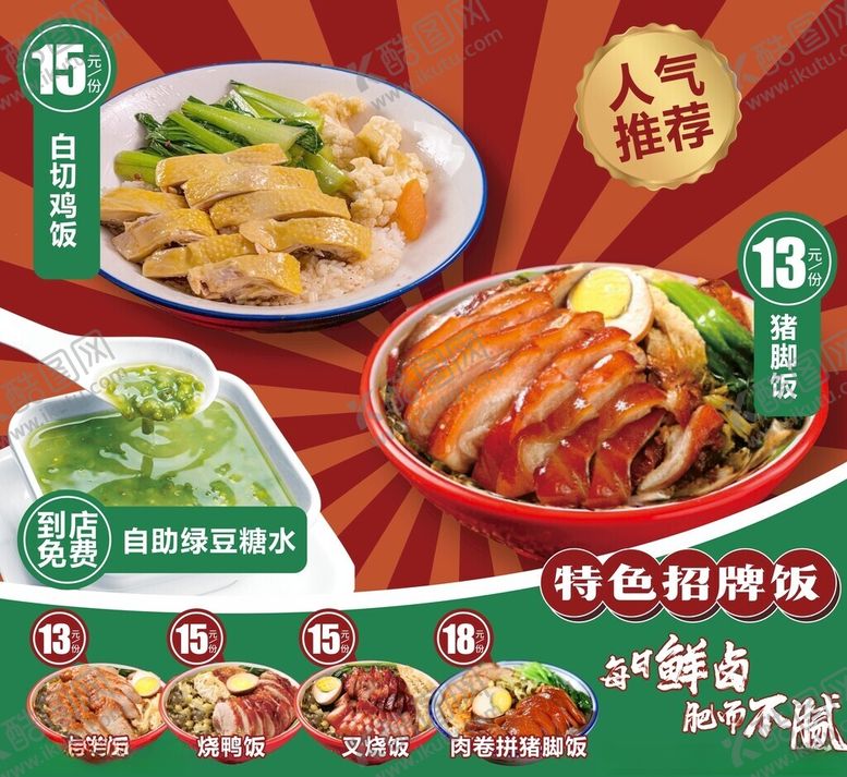 编号：46317103062214338448【酷图网】源文件下载-广东菜