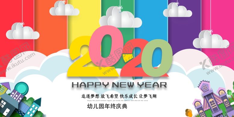 编号：51479307131654437559【酷图网】源文件下载-幼儿园年终庆典舞台背景