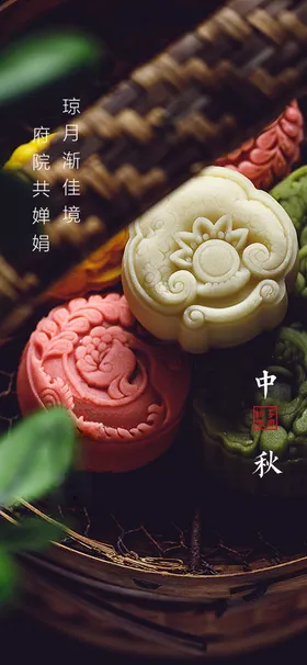 中秋节