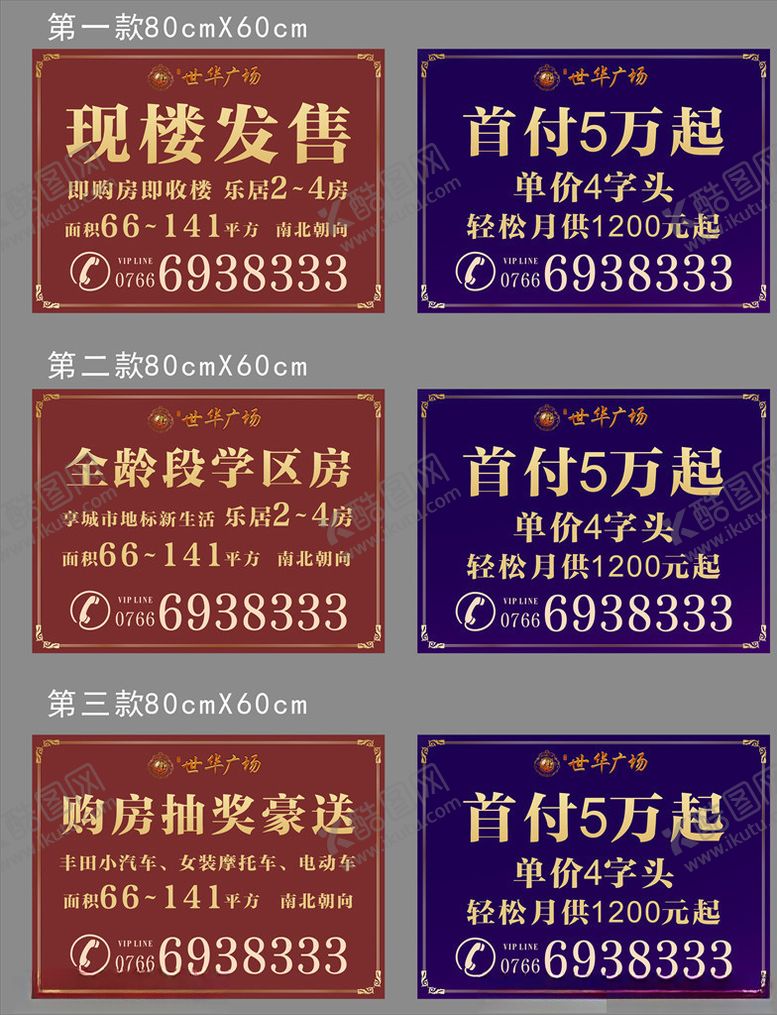 编号：24463307141301342283【酷图网】源文件下载-房地产手举牌
